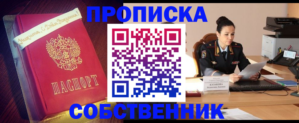 временная регистрация в Белоярске