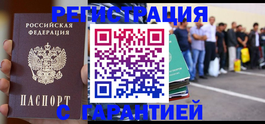 временная регистрация госуслуги в Белоярске