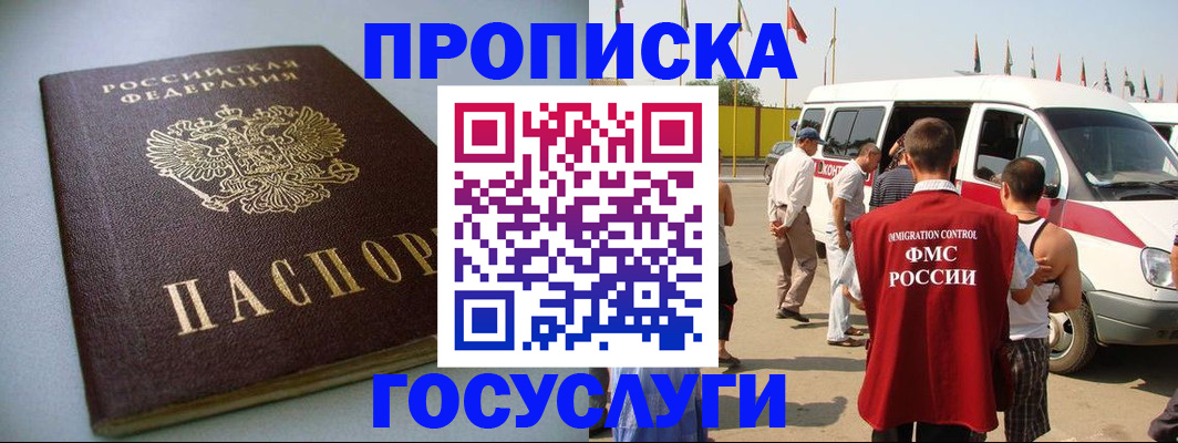 временная регистрация госуслуги в Белоярске
