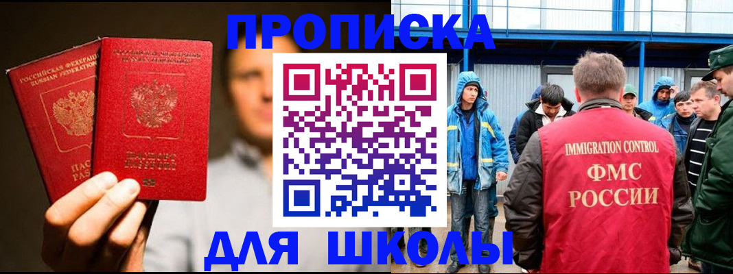 временная регистрация купить в Белоярске